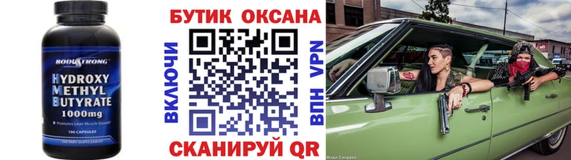 Купить  Лянтор  Бутират Butirat 