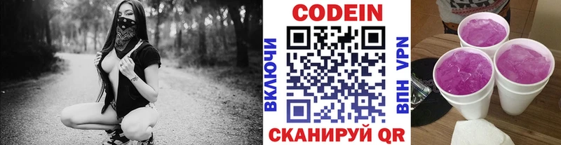 Купить закладки  Лянтор  Кодеиновый сироп Lean напиток Lean (лин) 